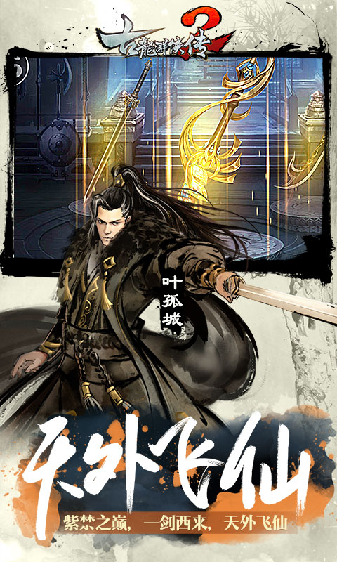 古龙群侠传23