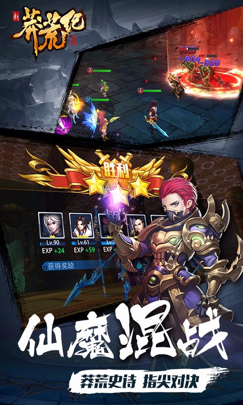 新莽荒纪：莽荒纪31
