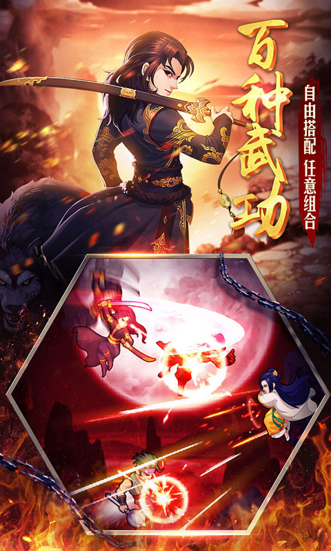 中华英雄1