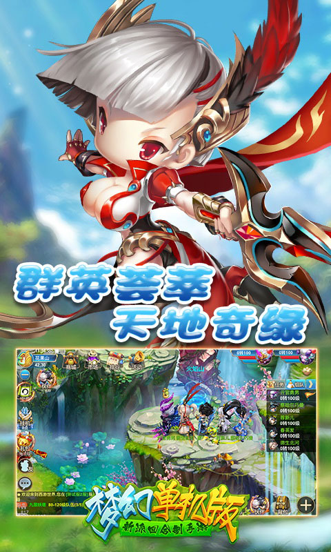梦幻单机版2