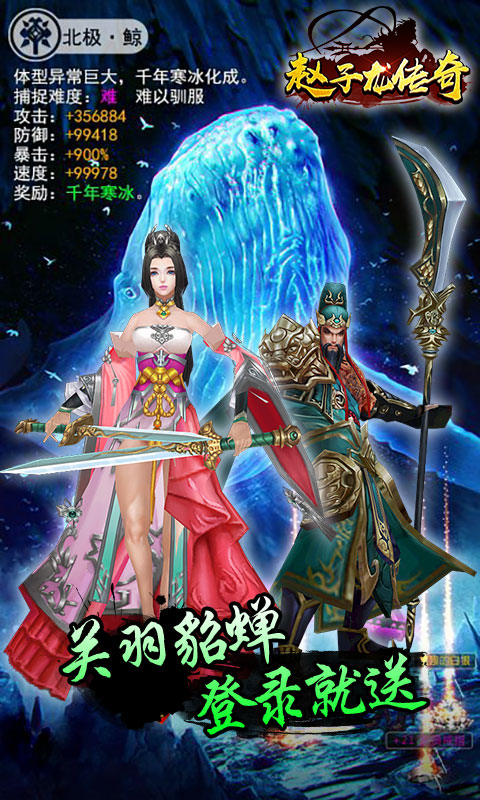 赵子龙传奇5