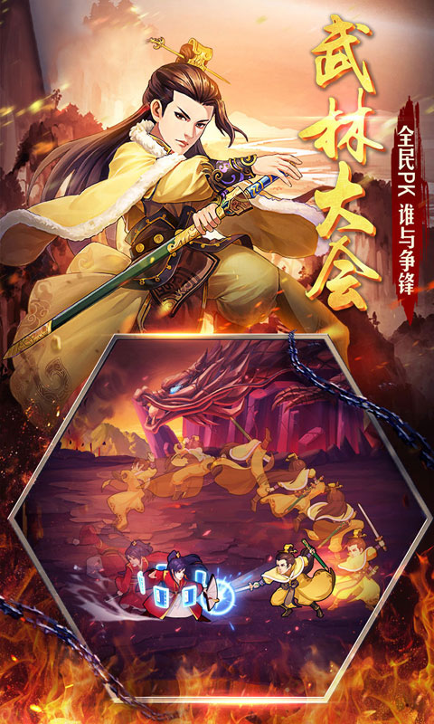 中华英雄3