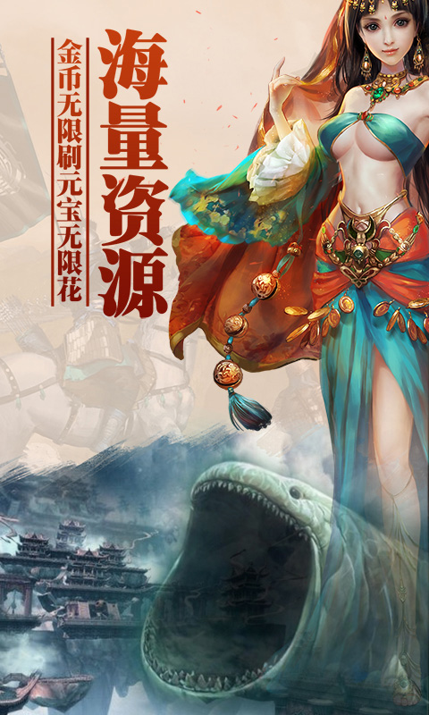 上古蛮荒记飞升版5