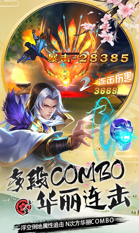 连击三国1