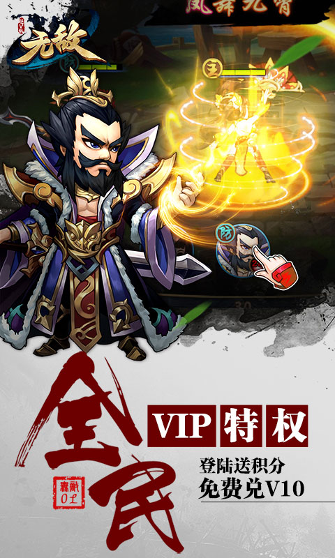 新无敌OL1