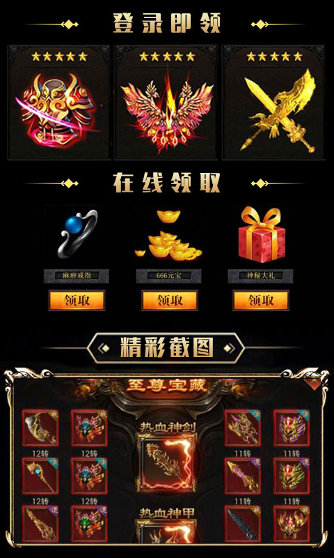 沙巴克裁决4