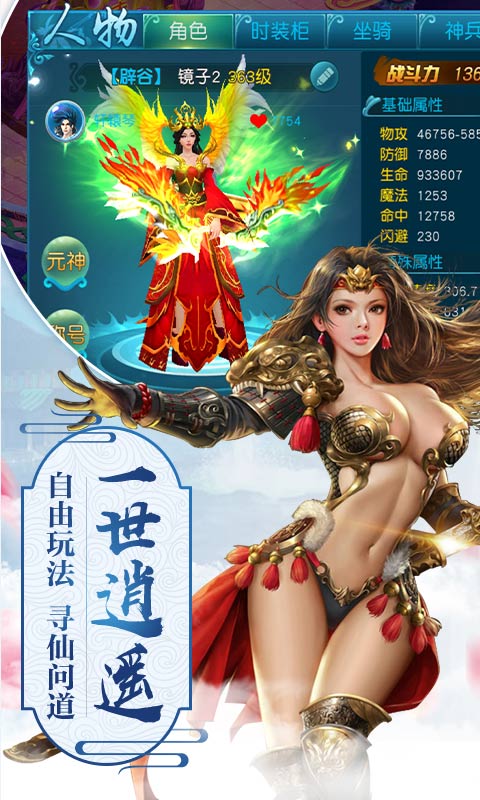缥缈传说3