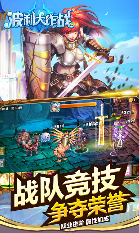 波利大作战3