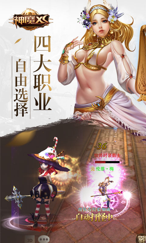 神魔XS3