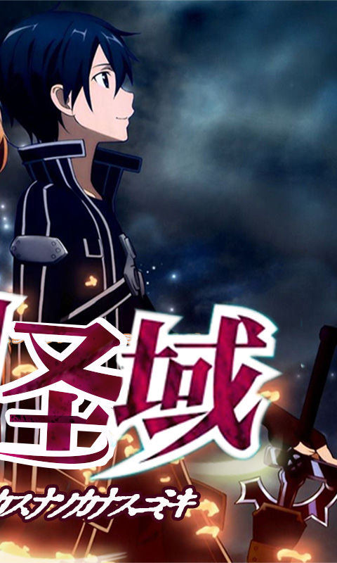 刀剑圣域OL2