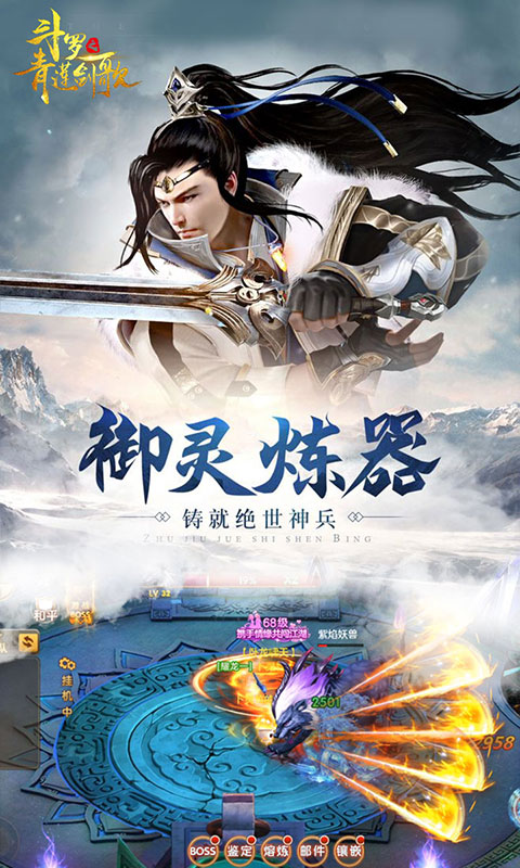 斗罗之青莲剑歌3