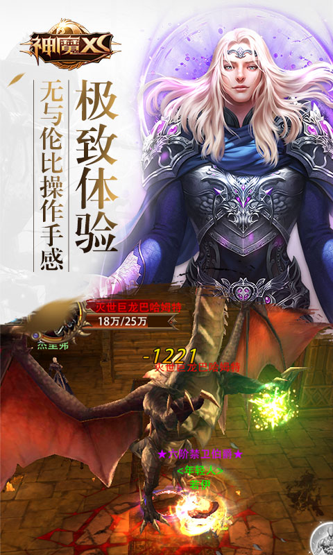 神魔XS1
