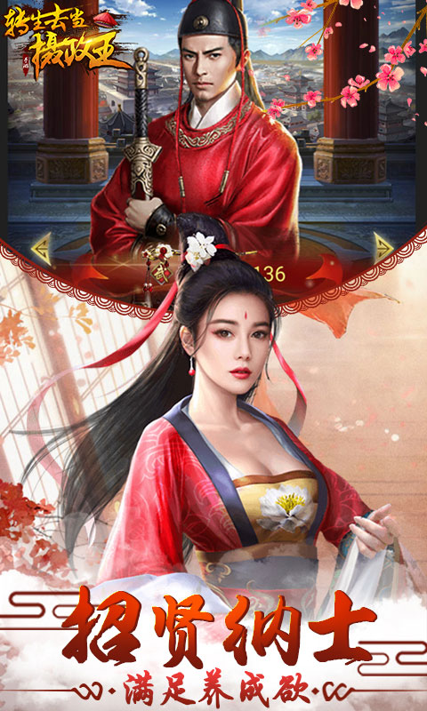 转生去当摄政王商城版5