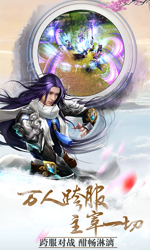青城渡仙决2