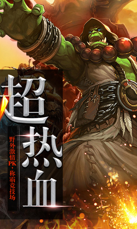 口袋魔兽4