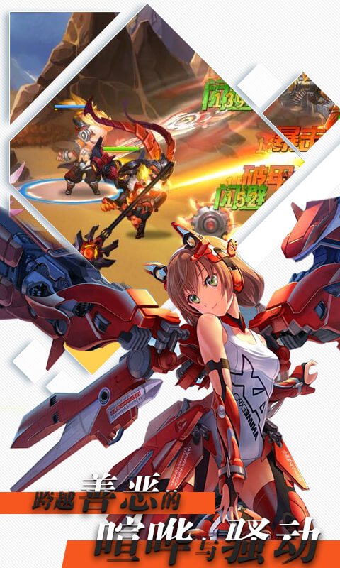 时空大乱斗豪华版1