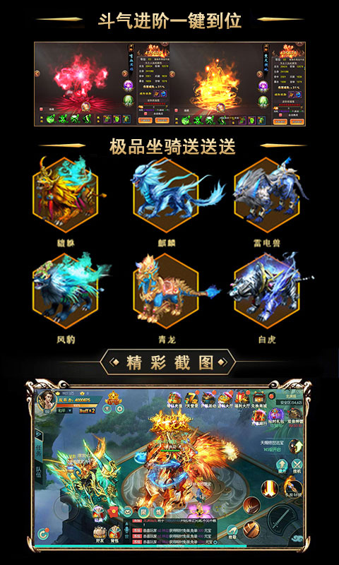 斗破九霄3