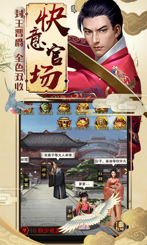 新水浒大官人3