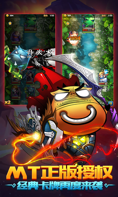 我是MT至尊版1