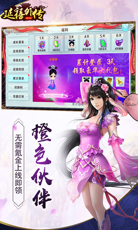 延禧外传1