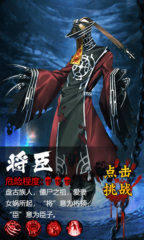 茅山捉鬼录2