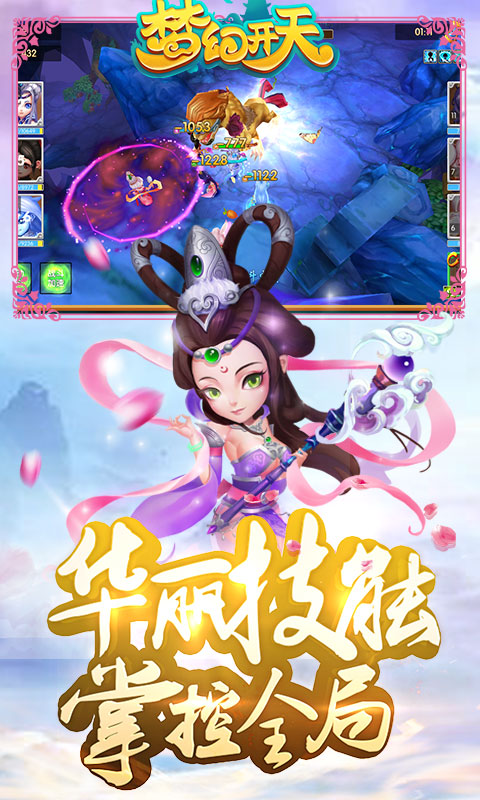 梦幻开天豪华版4