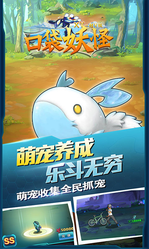 口袋妖怪XY豪华版1
