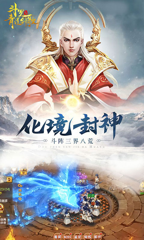 斗罗之青莲剑歌4