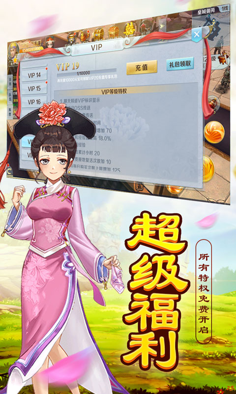 延禧外传至尊版1