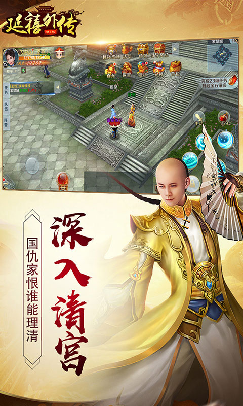 延禧外传3