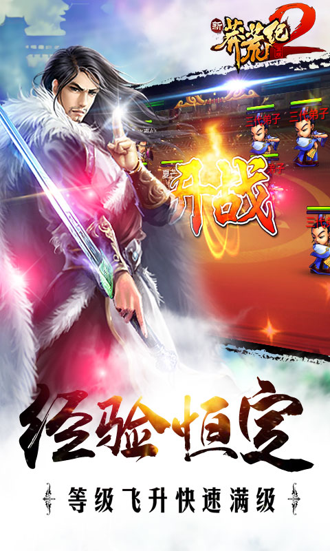 新莽荒纪22