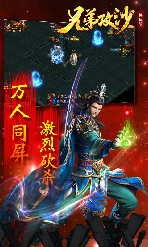 兄弟攻沙1