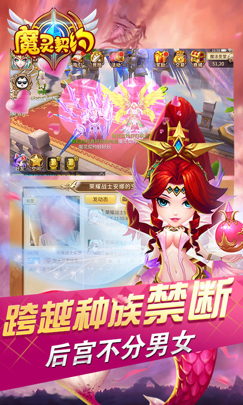 魔灵契约3