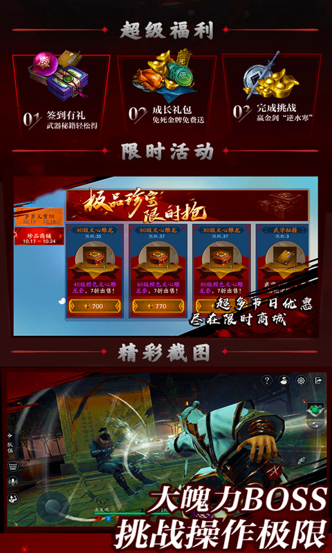 流星高爆版3