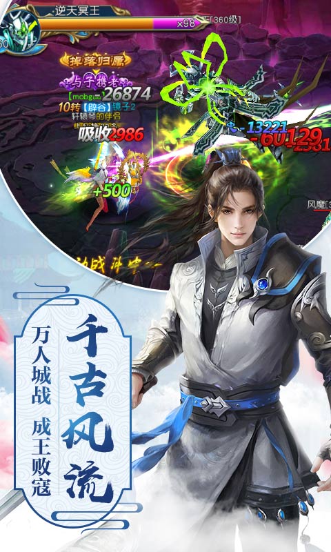 缥缈传说2