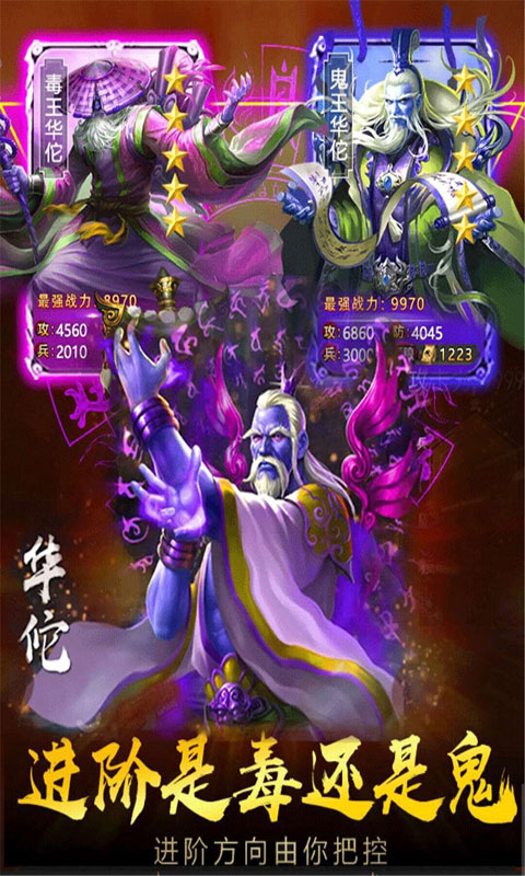华佗必须死1