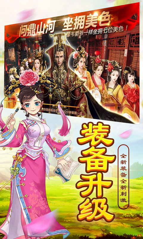 延禧外传至尊版3
