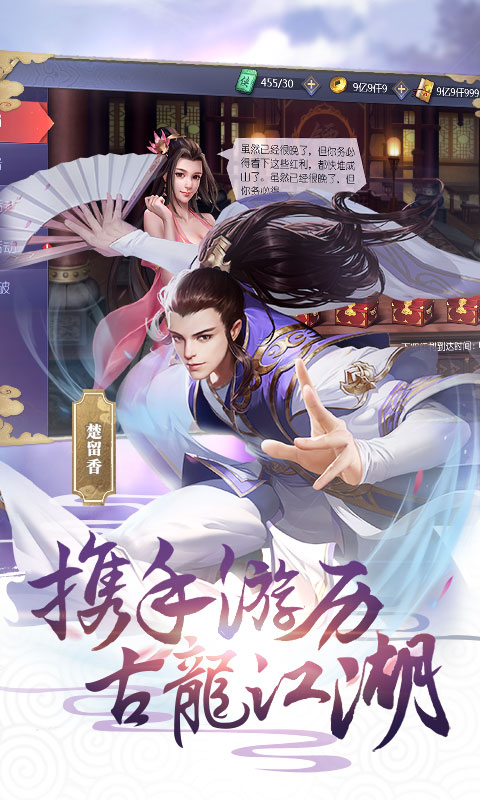 古龙群侠传贰2