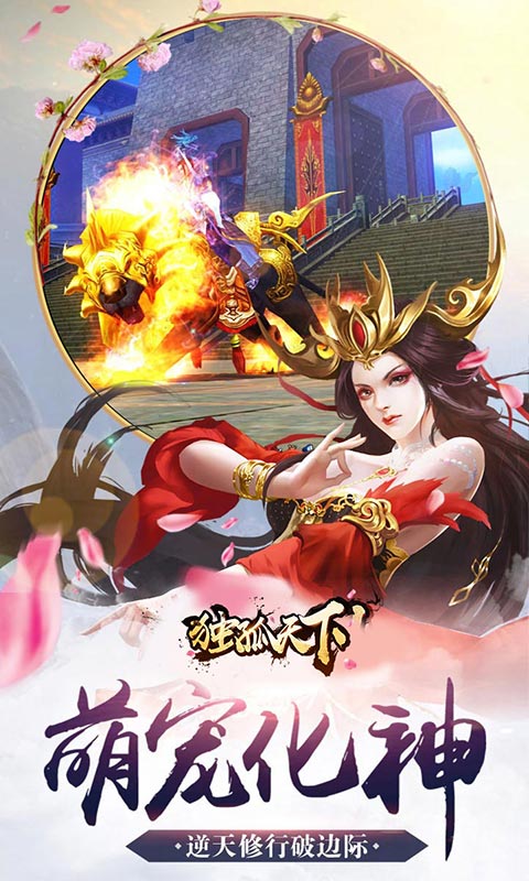 独孤天下2