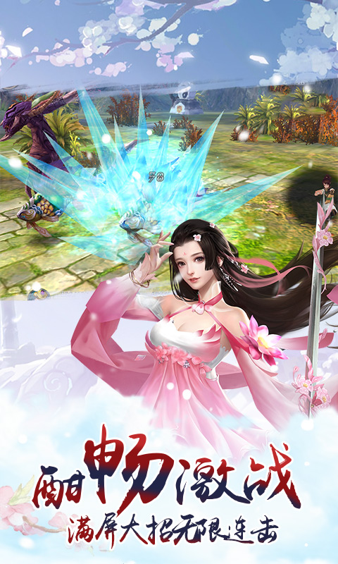 妖灵世界4