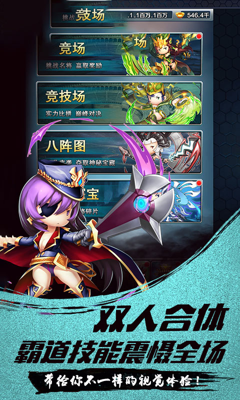 娘爆了三国1