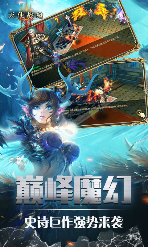 天使战纪1