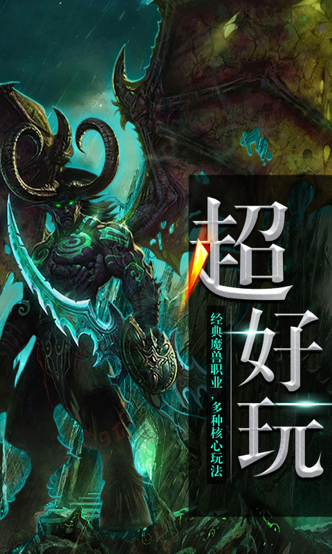 口袋魔兽2