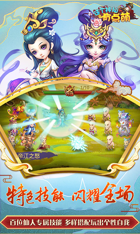 这个神仙有点萌5
