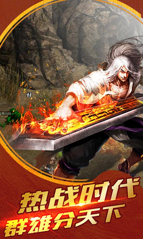 至尊战神3