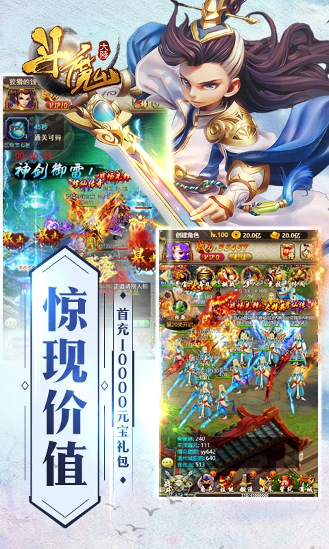 斗魔大陆1