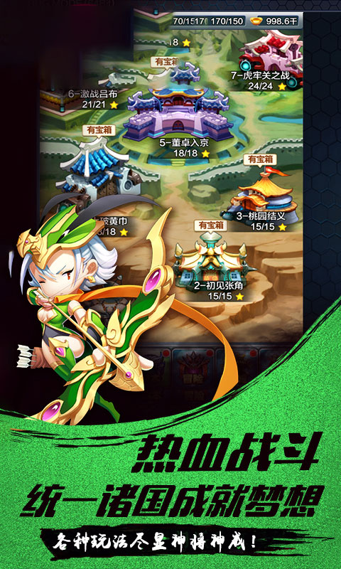 娘爆了三国3