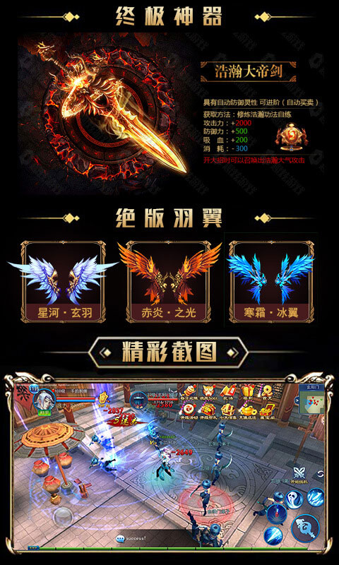 永恒仙域2