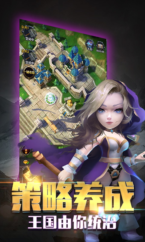 人族争霸4