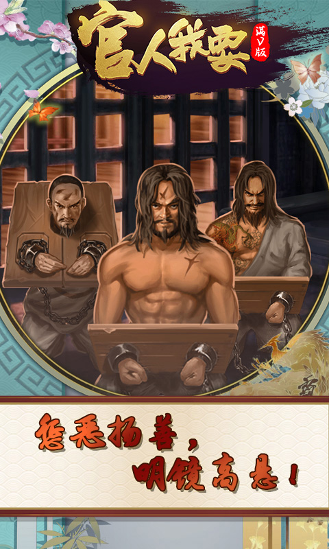 官人我要1